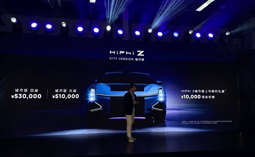 HiPhi Z City Version