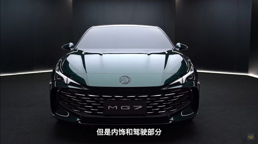 MG7 2023