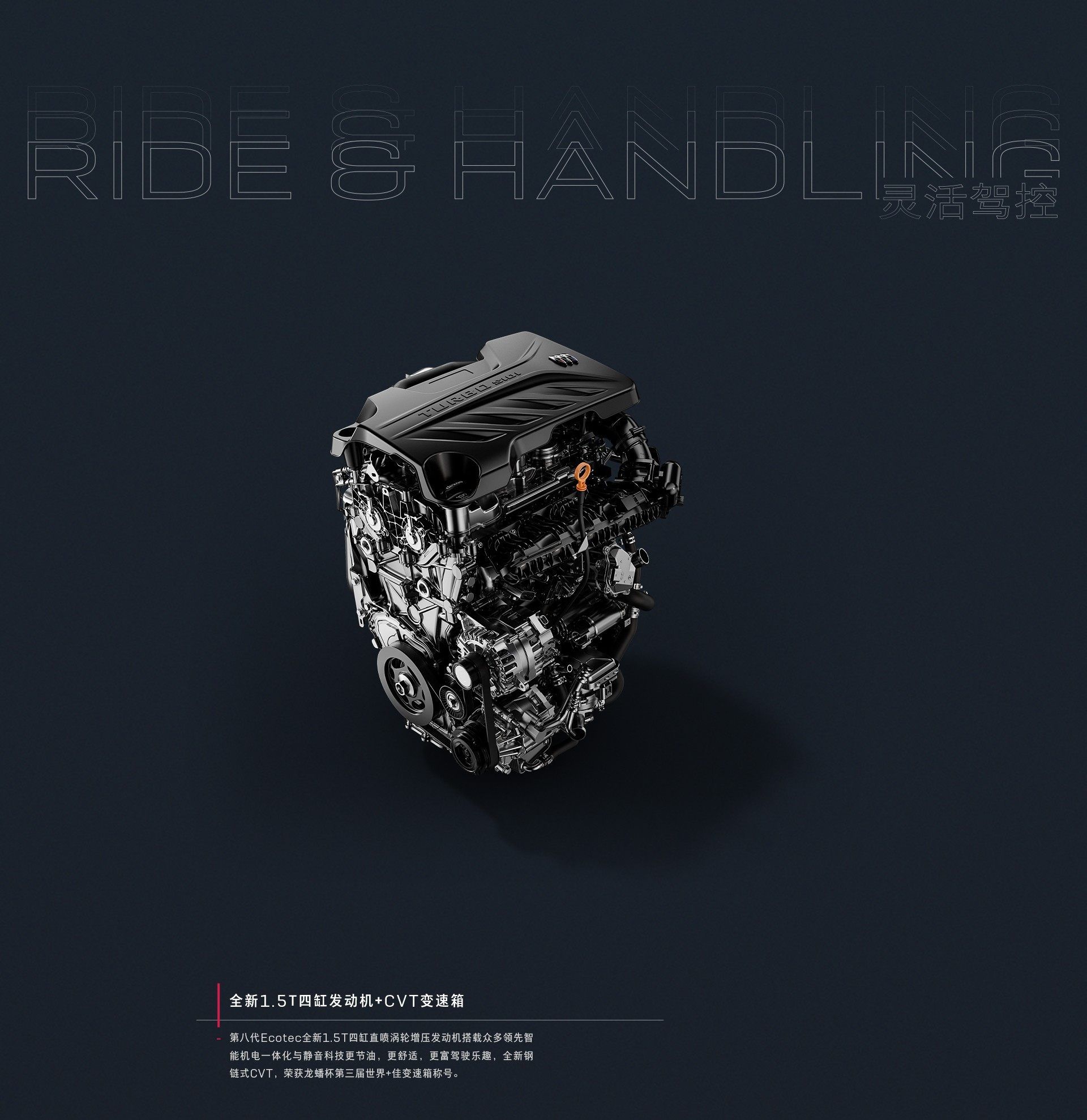 động cơ Buick Envista 2023