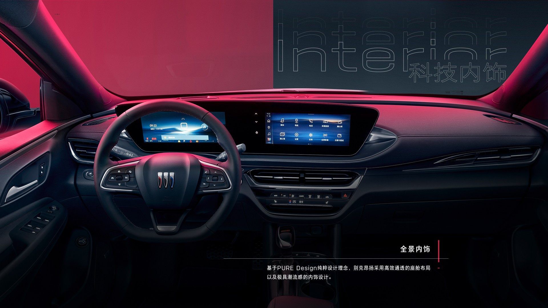 Nội thất Buick Envista 2023