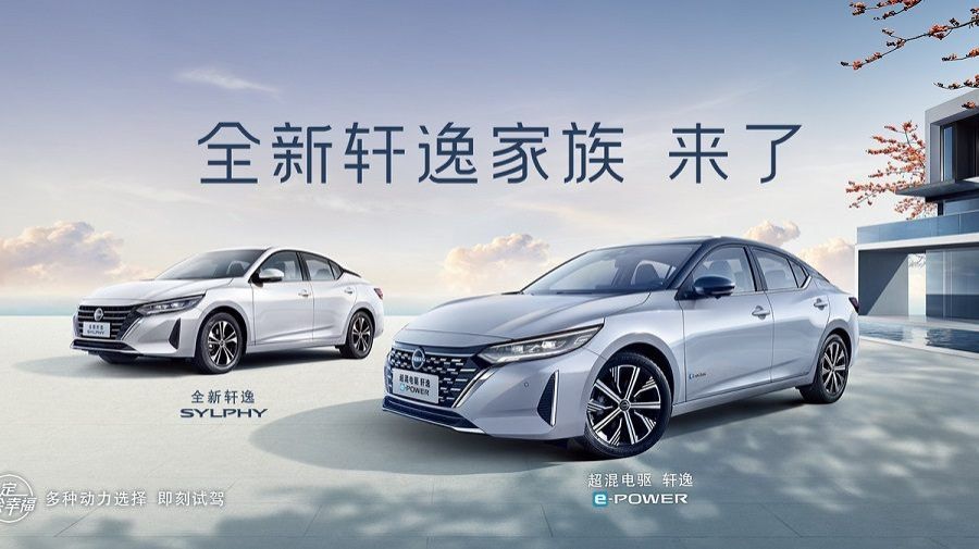 Nissan Sylphy 2024